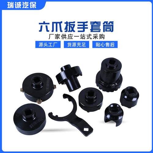 工厂122mm124mm轴头套筒 六爪扳手套筒 开槽螺母球头套筒