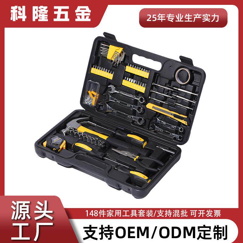 跨境热卖148件套家用五金工具组合套装便携汽车维修组套工具箱