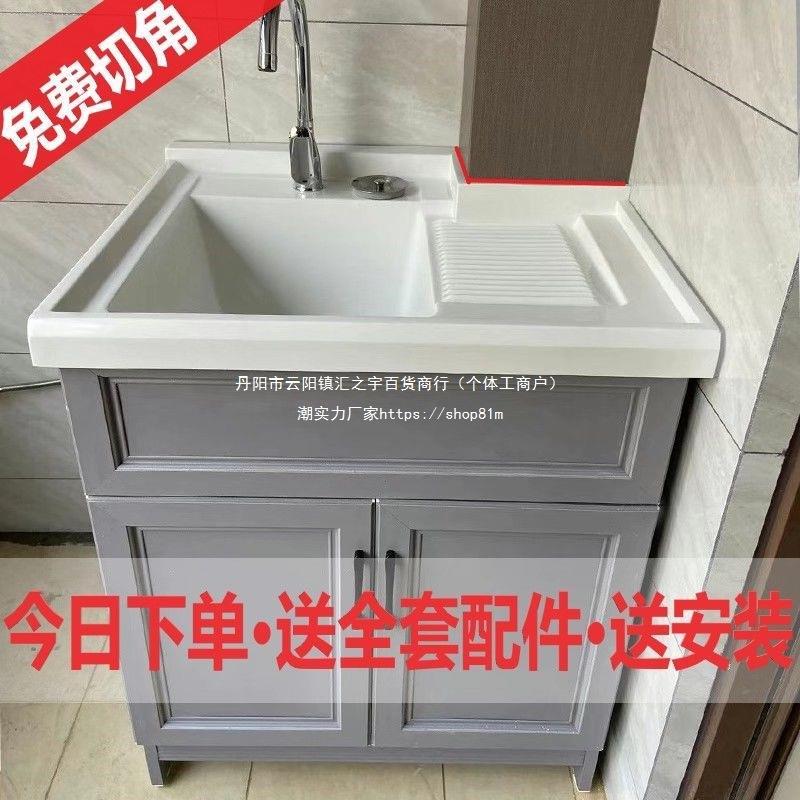 阳台太空铝洗衣柜石英石水池洗衣池带搓板水洗衣盆水槽一体小户型