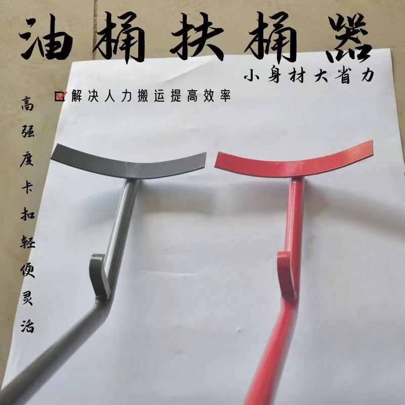 加厚圆形铁桶搬桶塑料桶抬桶器油桶装卸工具用水桶扶桶器