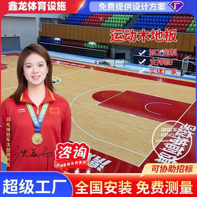 体育运动木地板室内篮球羽毛球实木舞台看抗压弹性枫桦木厂家
