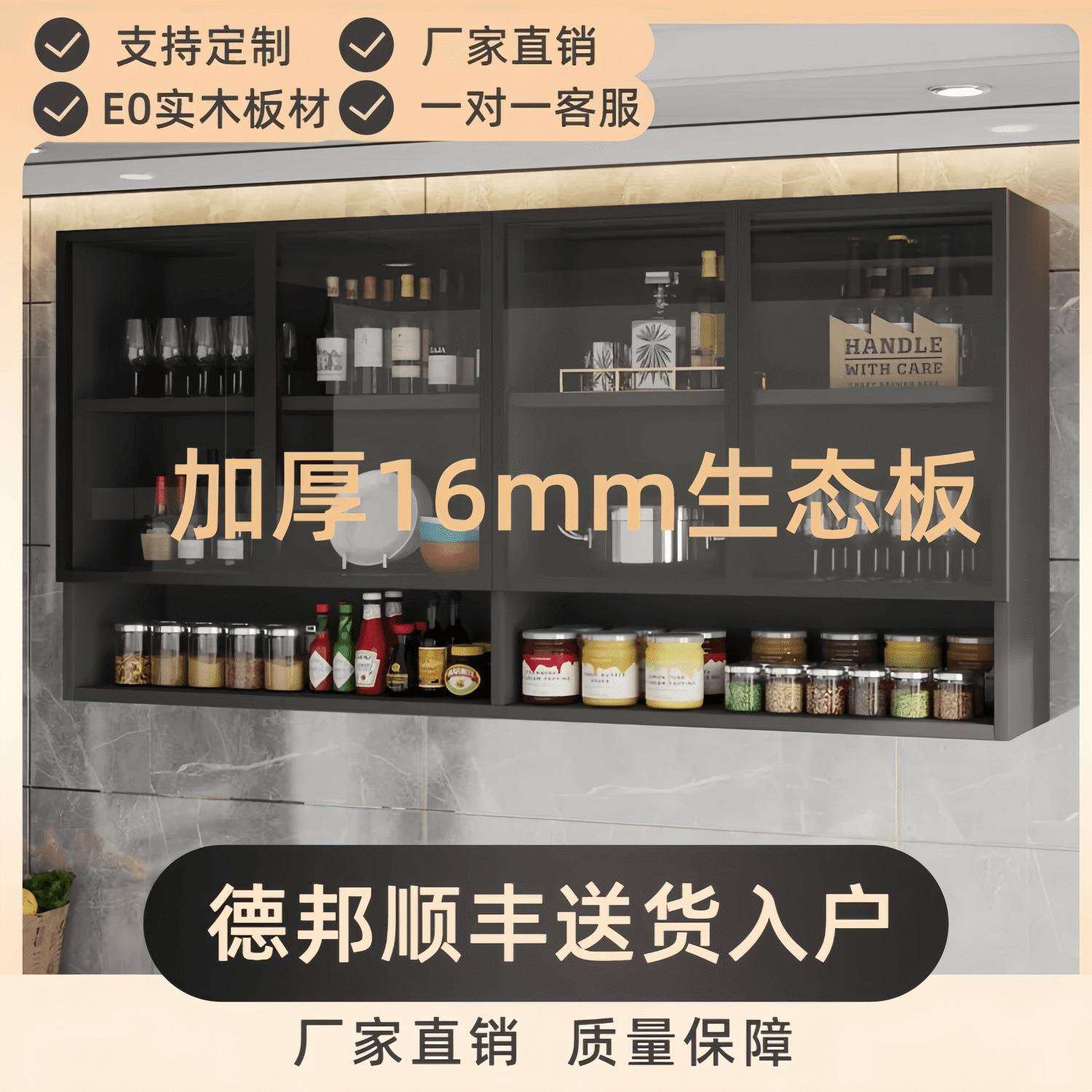 实木吊柜墙上壁柜家用酒柜壁橱厨房玻璃挂柜阳台卫生间储物柜