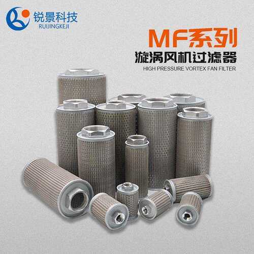 过滤器高压风机专用漩涡气泵过滤器MF-10MF-12MF-16MF-20漩涡风机