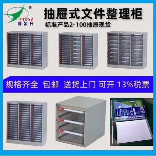 文件柜资料收纳样品抽屉式文件整理架奇存柜A4纸落地办公家具柜车