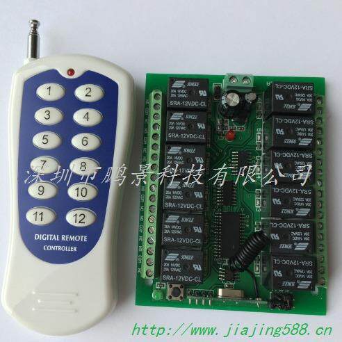 12V12路学习型无线控制器|可编程智能多路输出遥控开关智能控制