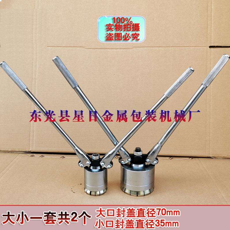 200L铁桶封口机 铁桶封口钳 油桶封盖机 手动压盖器 封盖夹