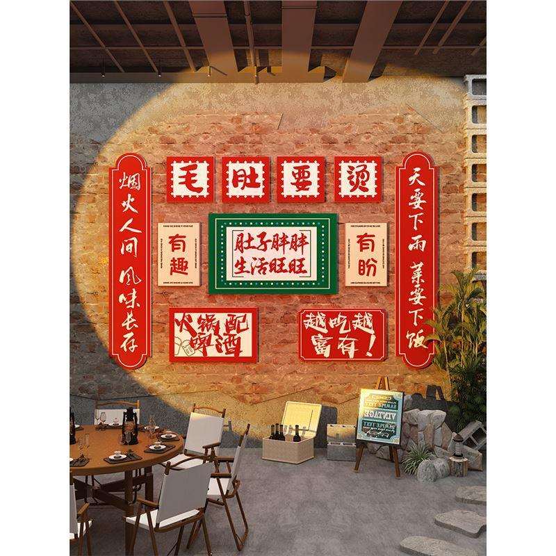 农家小院布置烧烤麻辣烫火锅饭店墙面装饰餐厅装饰品摆件自粘壁纸
