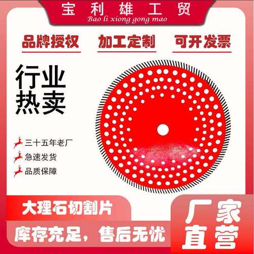 宝力雄大理石切割片 岩板锯片300石材微晶石人造石多孔热压波纹片