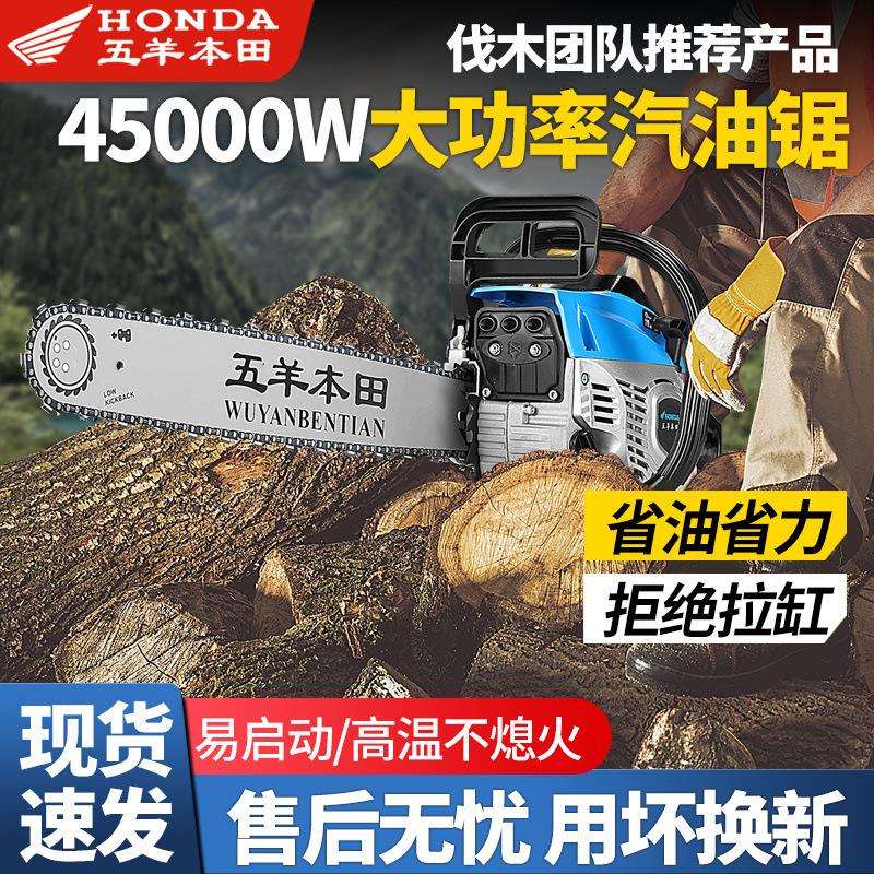 进口大马力汽油锯四冲程油锯伐木锯省油锯树砍树机家用上山砍柴锯