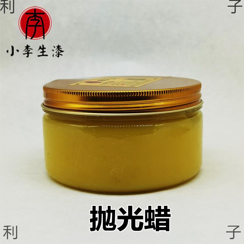 抛光蜡 大漆工艺品抛光 漆器古琴推光 抛光 保养蜡 250g罐装