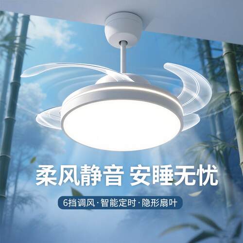静音可调光风扇灯智能遥控隐形吊扇灯餐厅卧室全光谱led电扇吊灯