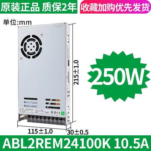 ABL2REM24100K开关电源
