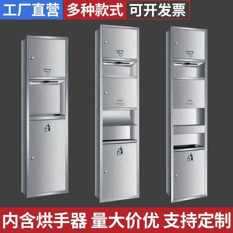 不锈钢三合一擦手纸盒带烘