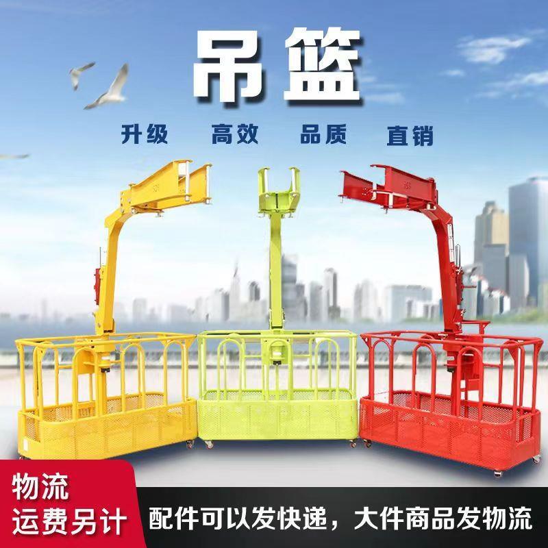 免拆随车吊车专用吊篮三一高空施工徐工吊装篮吊物篮工地作业篮