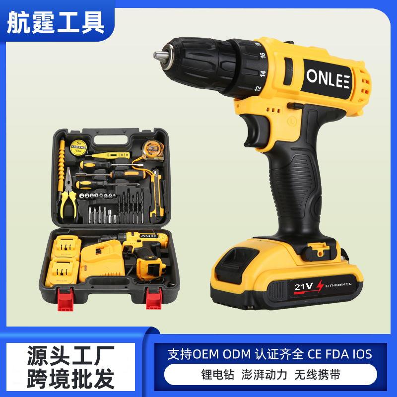21V锂电手电钻工具箱充电式多功能大功率冲击钻电动五金工具套装