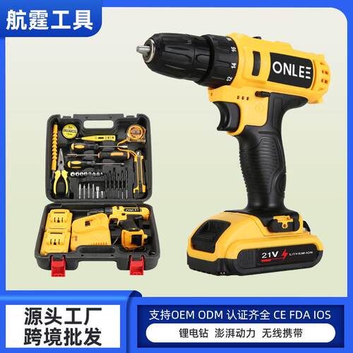 21V锂电手电钻工具箱充电式多功能大功率冲击钻电动五金工具套装