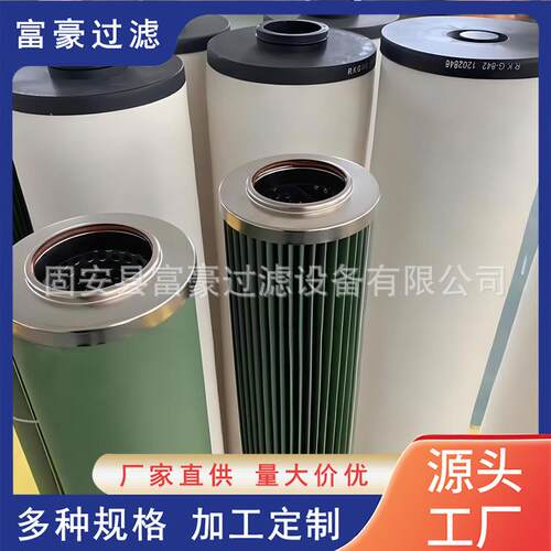 互换承天倍达聚结滤芯21SC1114-150*500抗燃油滤芯16LD90K5-MVG