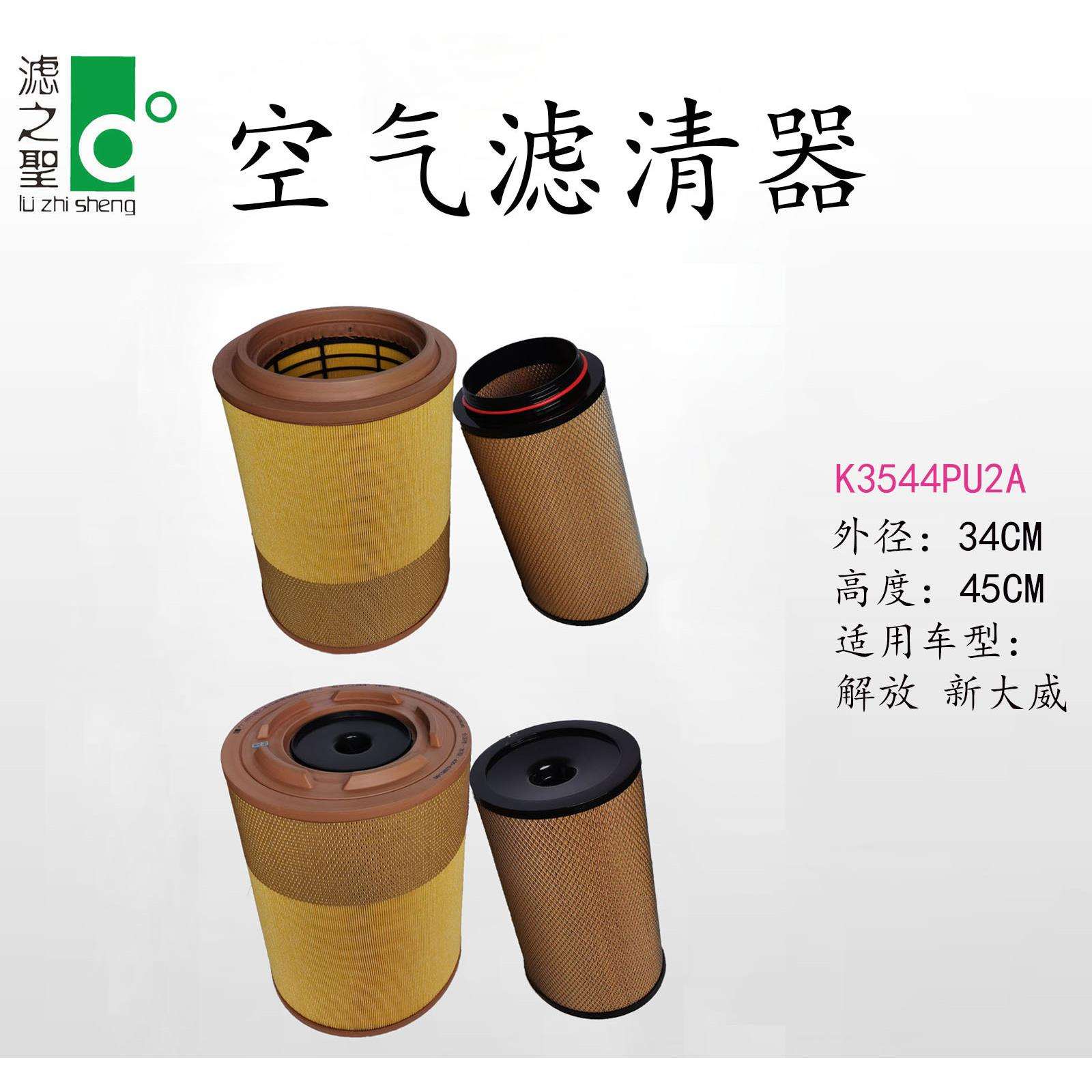 厂家直供K3544PU2A 空气滤清器 汽车空气滤清器 过滤器 空气滤芯