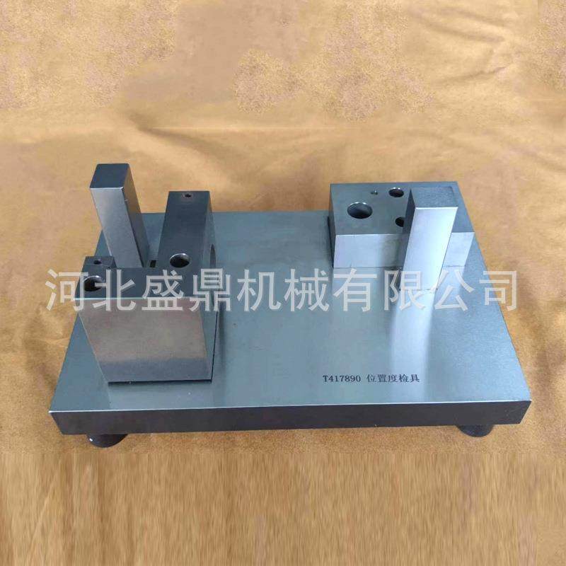螺纹孔钢件位置度检具 孔位组汽车工件机械件检查工具 非标铸钢件