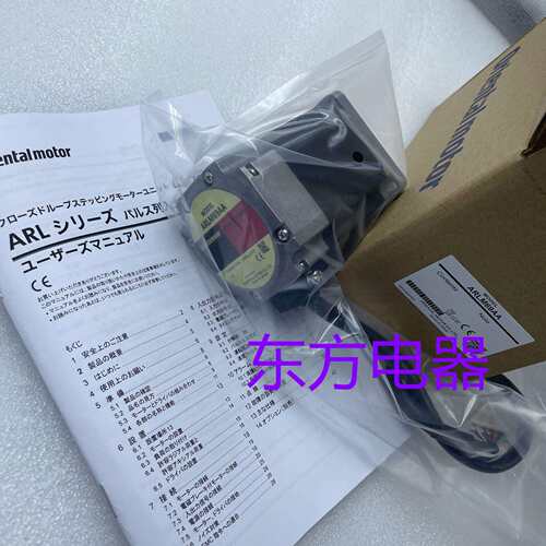 东方电机ARLM69AA