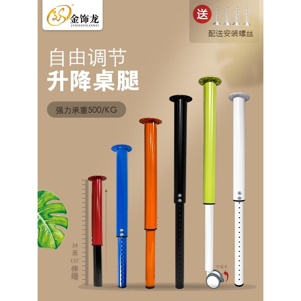 可升降折叠桌腿可伸缩铁艺桌脚吧台可调节支撑柱底座书桌餐桌支榕图片