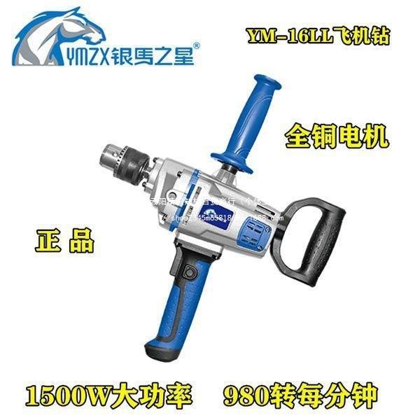 银马之星银马飞机钻飞机钻大功率腻子粉搅拌钻搅灰机银马之星电钻