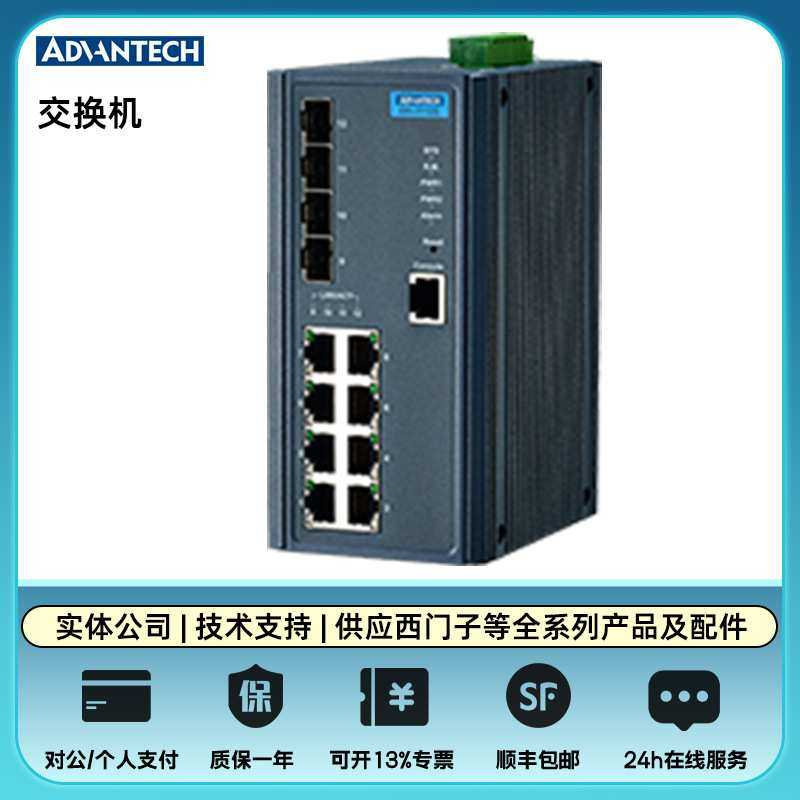 研华 网管交换机 EKI-5626CI-MB-AE,3C数码配件,USB灯,淘宝优惠券,粉丝福利购,淘宝优惠卷