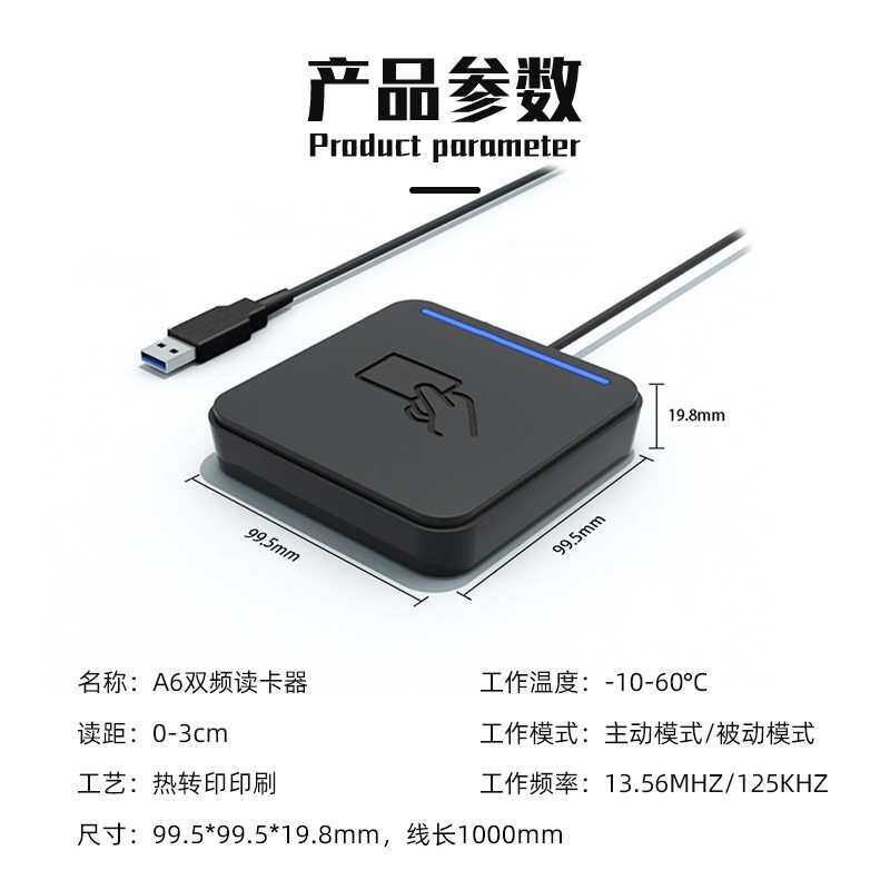 桌面式高低频双频读卡器 rfid读卡器usb接口icid卡片门禁读卡器