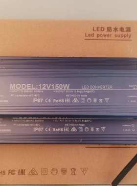LED防水开关电源12v150W防水恒压电源12.5A防水电源