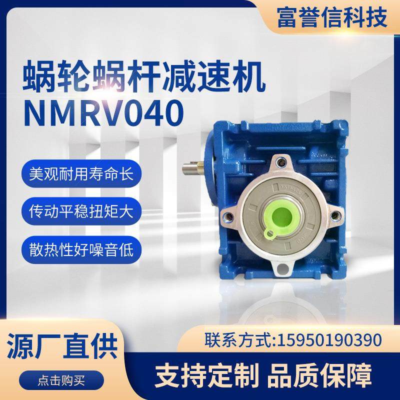 RV040配400W伺服专用减速机方法兰机械设备配件立式减速电机