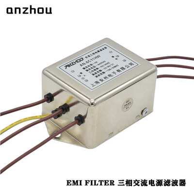 安州EMI FILTER/440V/380VAC三相6A电源滤波器DL-5EBX1/AN-6C11HW