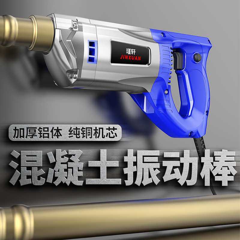 瑾轩小型单相220v手提式混凝土振动捣棒震动器建筑工程插入式水泥,3C数码配件,USB灯,淘宝优惠券,粉丝福利购,淘宝优惠卷
