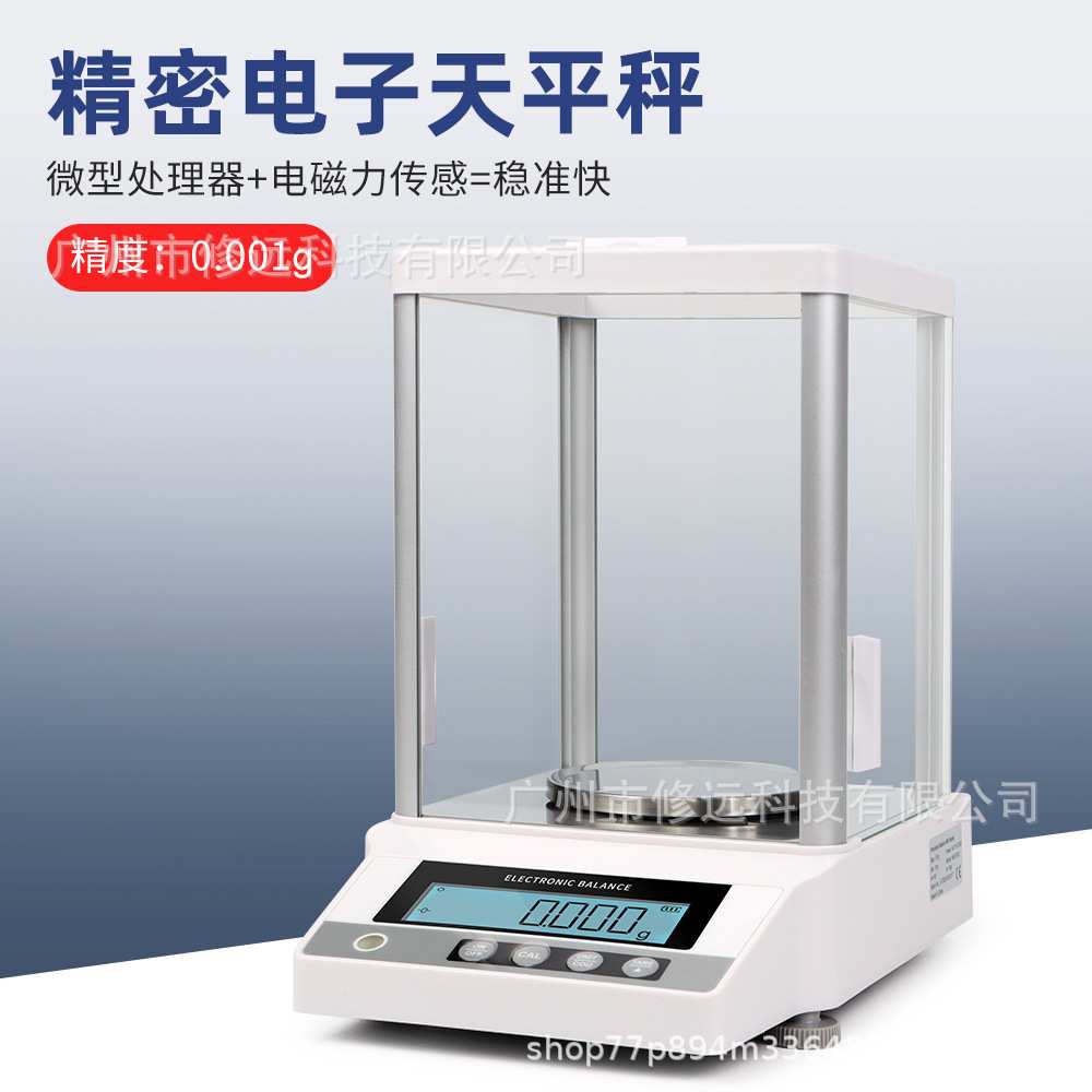高精密电子天平秤精确0.001MK3103C自动校准RS232串口黄金珠宝秤