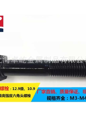 10.9级M48外六角半牙螺栓GB5782高强度六角头半牙螺栓M48X230-270