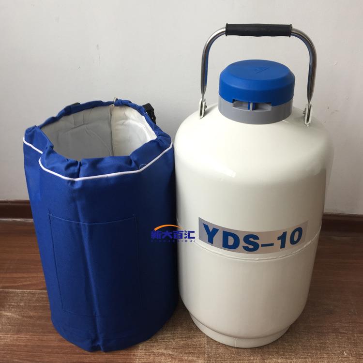 液氮罐便携式羊冻精液氮罐冷冻精液低温液氮瓶新大百汇供应