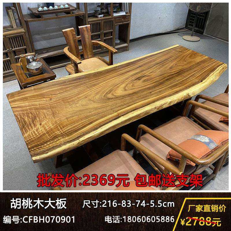 胡桃木大板桌办公桌简约会议桌家用实木学习桌餐桌天然原木画案