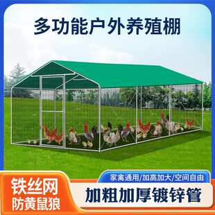鸡棚鸡笼子户外家禽养殖笼遮雨棚骨架挡风防雨防晒简易棚搭建鸽笼