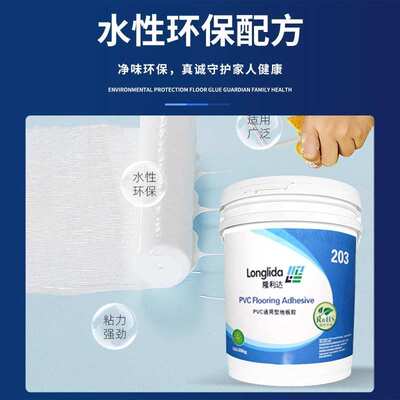 地板革专用胶水PVC地板胶地板塑胶水环保绿色粘性强价格低