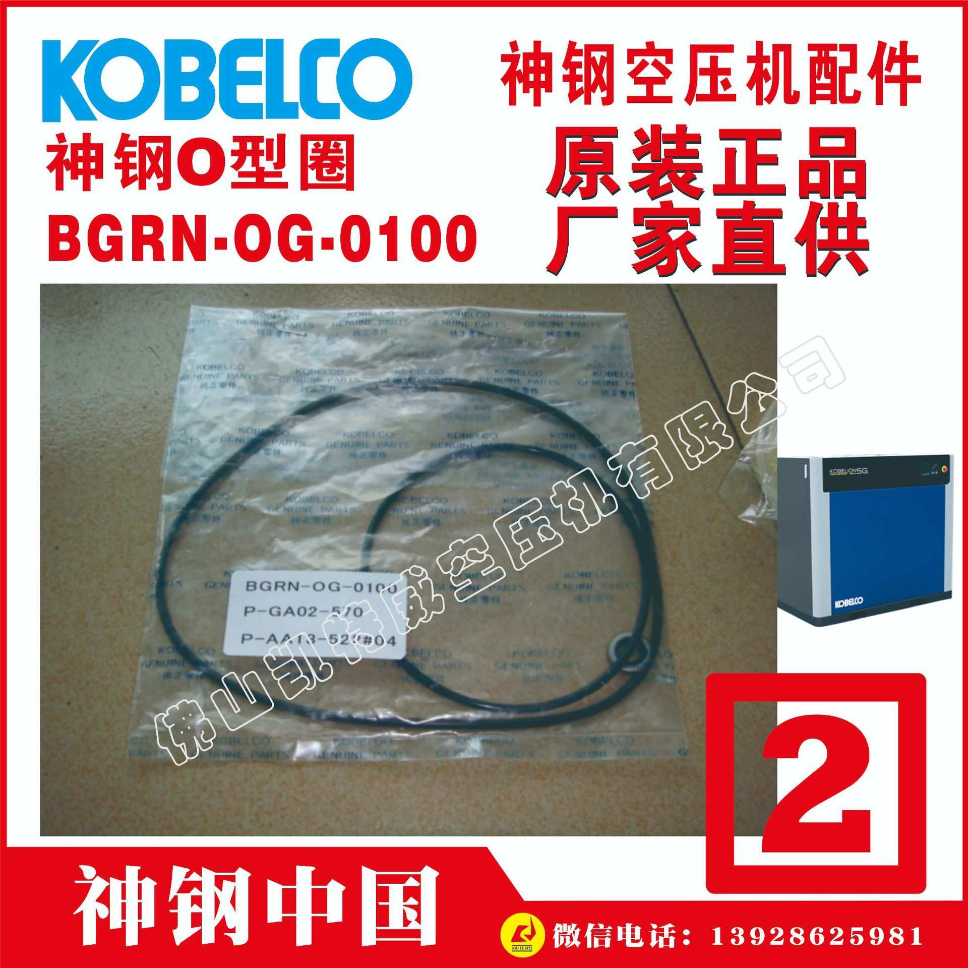 P-AA13-522#04 P-GA02-541#08 P-GA02-541#09 神钢O型圈油分垫片