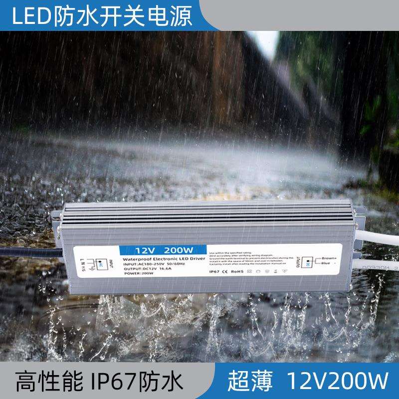 防水变压器dc24V300Wled开关电源变压器灯带变压器户外亮化电源