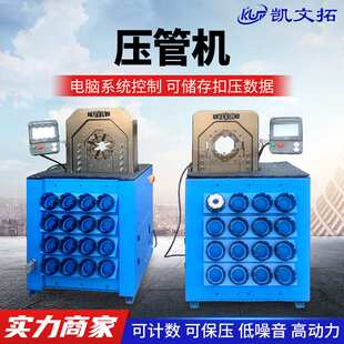 凯文拓液压钢丝油管接头全自动缩管机 数控胶管扣压机