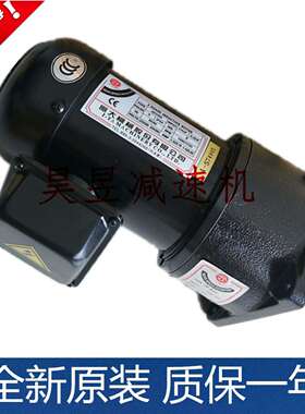 北大电机FME181/4HP0.2KW1:100乔福机床排屑器马达AEV200