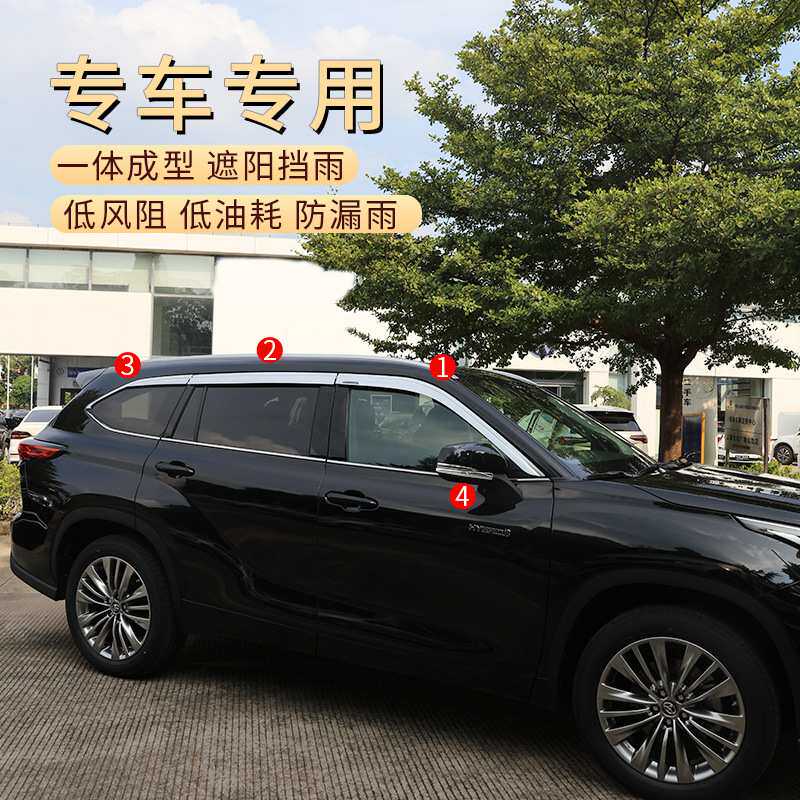 TXR适用ToyotaHighlander汉兰达铂金晴雨挡车窗雨