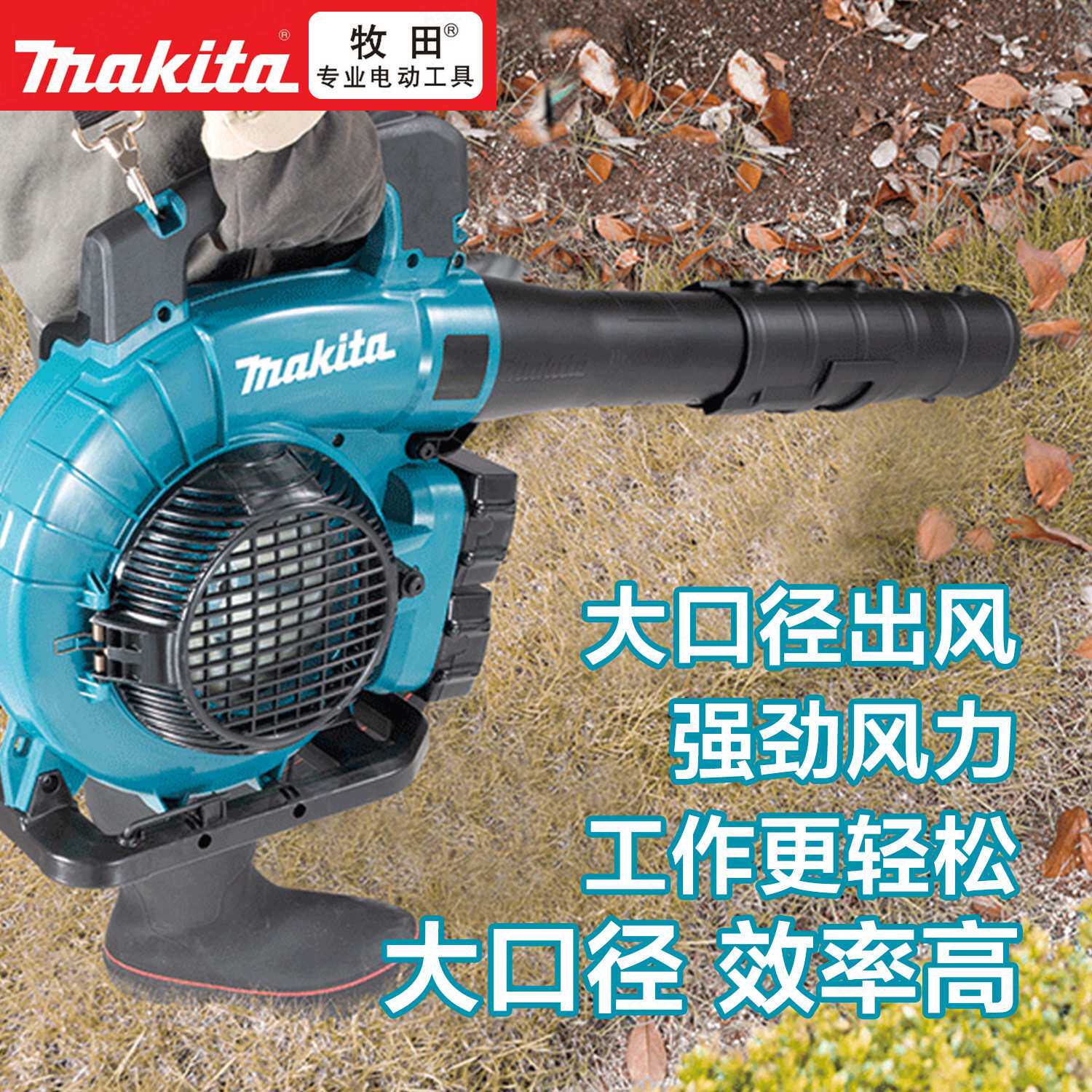 牧田无刷36V锂电双电池18V充电式吹风机DUB363ZV大功率园林工具