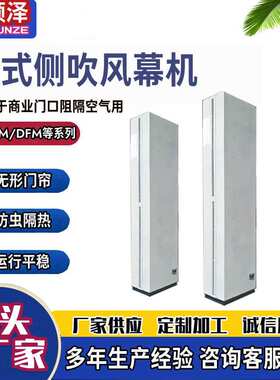 ZRM-CS-4.5工业厂房离心侧吹热风幕4.5米5米轴流式侧吹热水空气幕