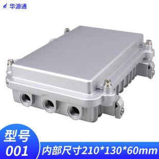 001AP网桥压铸铝金属外壳无线网桥基站内部尺寸210 60mm 130