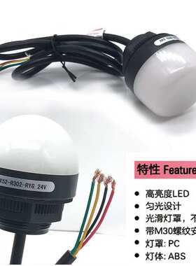 户外LED一层三色灯信号灯小型警示灯机床指示灯二色灯TL-BX52