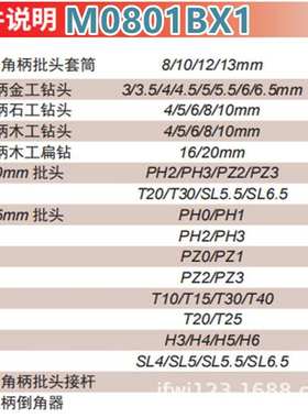 日本牧田makitaM0801B冲击钻多功能两用家用手电钻调速套装M0801B