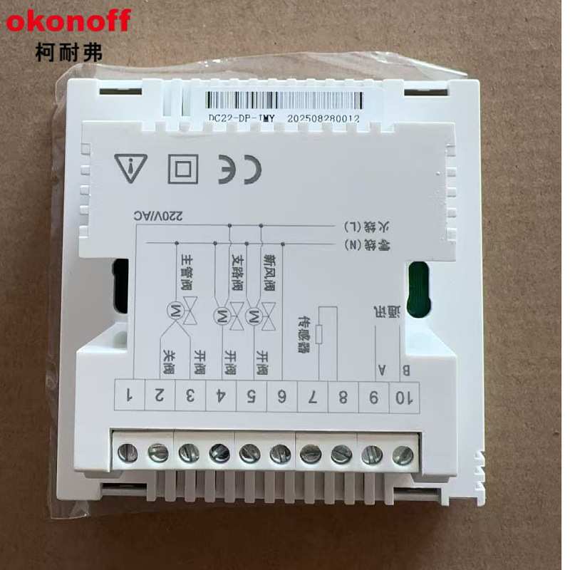 okonoff柯耐弗家用带背光双露点温控器开关面板调温器DC22-DP-JMY