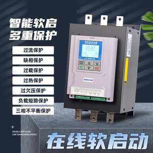 上海人民在线软启动器45kw/75/90/115/160/185kw电机水泵软启动柜